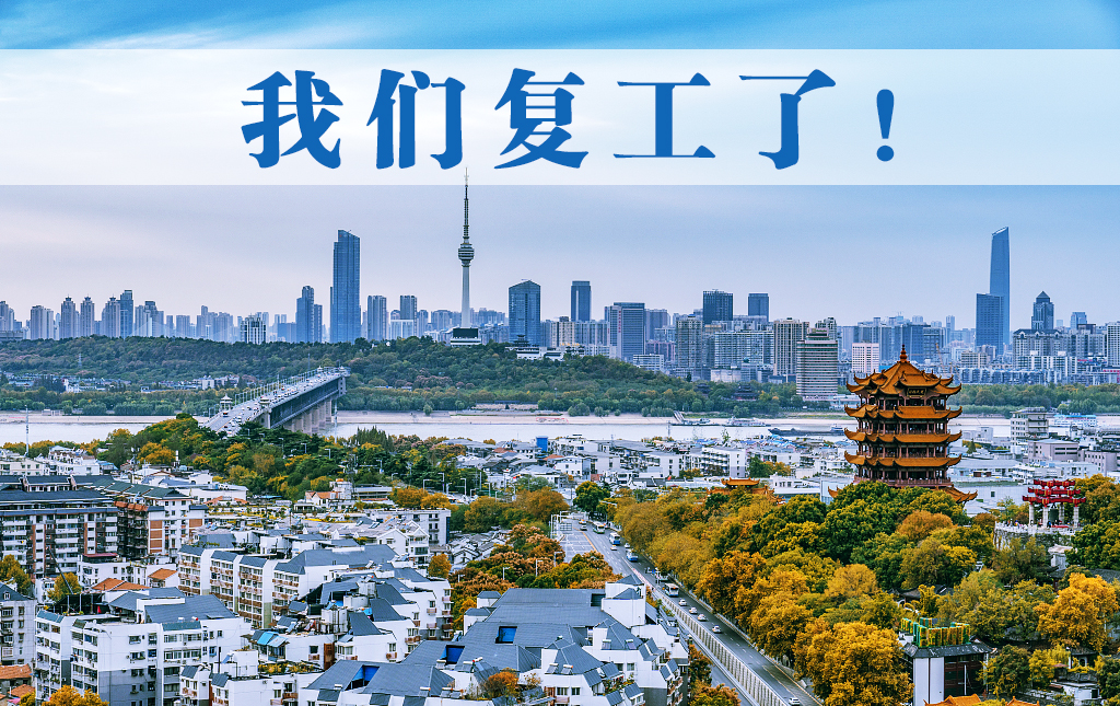 復(fù)工了！邁信電氣于3月25日正式恢復(fù)生產(chǎn)發(fā)貨！